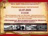 «Легендарные фотокорреспонденты Великой Отечественной войны». .jpg